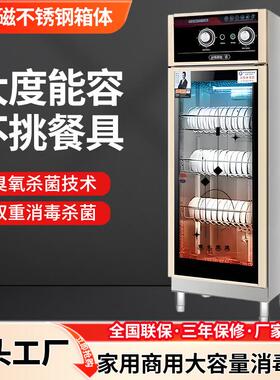 密胺餐具商用消毒柜立式大容量不锈钢热风循环多功能消毒餐饮专用