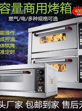烤箱商用一层二盘大容量蛋糕面包披萨月饼电烤箱定时大型自动烤炉