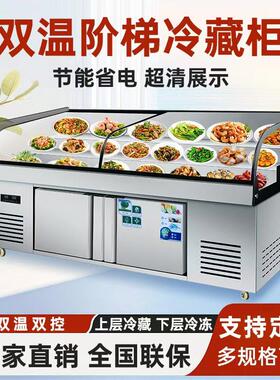 二三层阶梯冰台展示柜商用冷藏柜海鲜烧烤串串点菜柜水果捞保鲜柜