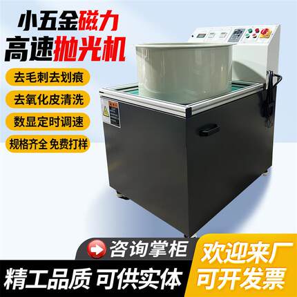 磁力研磨抛光机五金不锈钢铜铝去毛刺清洗增亮小型工业研磨机振光