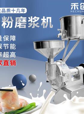 磨浆机禾创磨浆机肠粉机不锈钢磨浆机大米磨浆机肠粉专用磨浆机