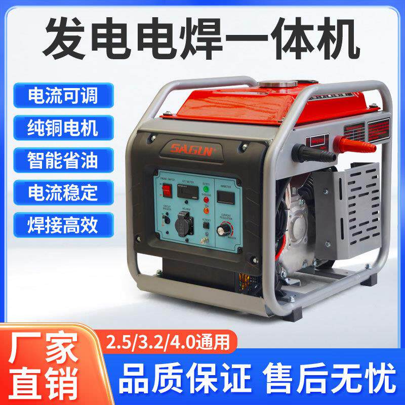 汽油柴油发电电焊两用一体机全铜电焊机220V小型户外工地接焊神器
