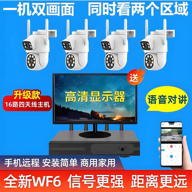 商用无线旋转摄像头全套设备监控器全彩高清套装家用超市店铺工厂
