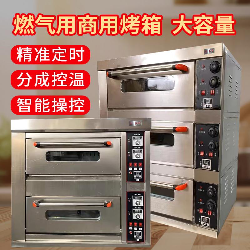 电烤箱商用一层两盘大容量大型面包蛋糕披萨蛋糕烘焙燃气烤箱