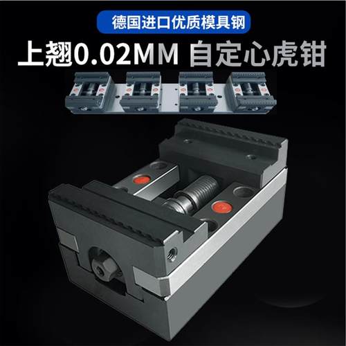 无双四轴五轴自定心虎钳批量快换软爪多功能平口小台钳夹机床夹具