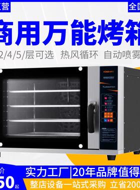 商用热风循环炉热风炉烤箱专业烘焙面包蛋糕大型烤鸡炉电烤箱