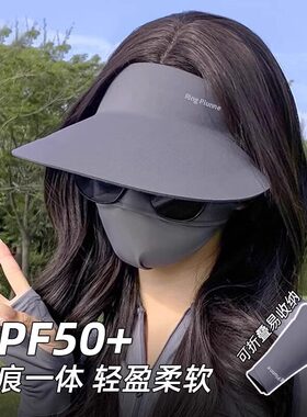 空顶防晒帽女款防紫外线夏季遮脸口罩面罩遮阳帽无痕一体太阳帽子