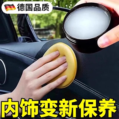 汽车内饰保养蜡真皮革座椅皮具护理膏养护剂表板塑料翻新上光专用
