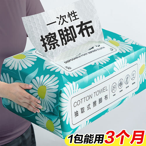 一次性擦脚巾家用加厚洗脚巾懒人专用足浴泡脚吸水纸巾抹脚擦脚布