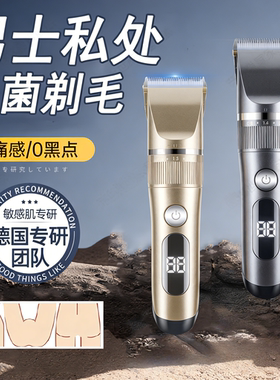 德国电动刮毛器私密处男女阴毛剃刀男性腋毛去除脱肛毛器男士修剪