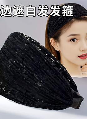 宽边发箍女带齿防滑韩版透气百搭发发卡带宽遮白发发箍头饰发饰
