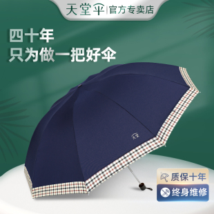 天堂伞2026新款 大号雨伞 加大加厚加固抗风手动格子伞暴雨专用男士
