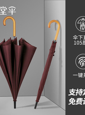 天堂伞2026新款弯柄长柄伞加固加厚商务雨伞男定制广告伞logo印刷