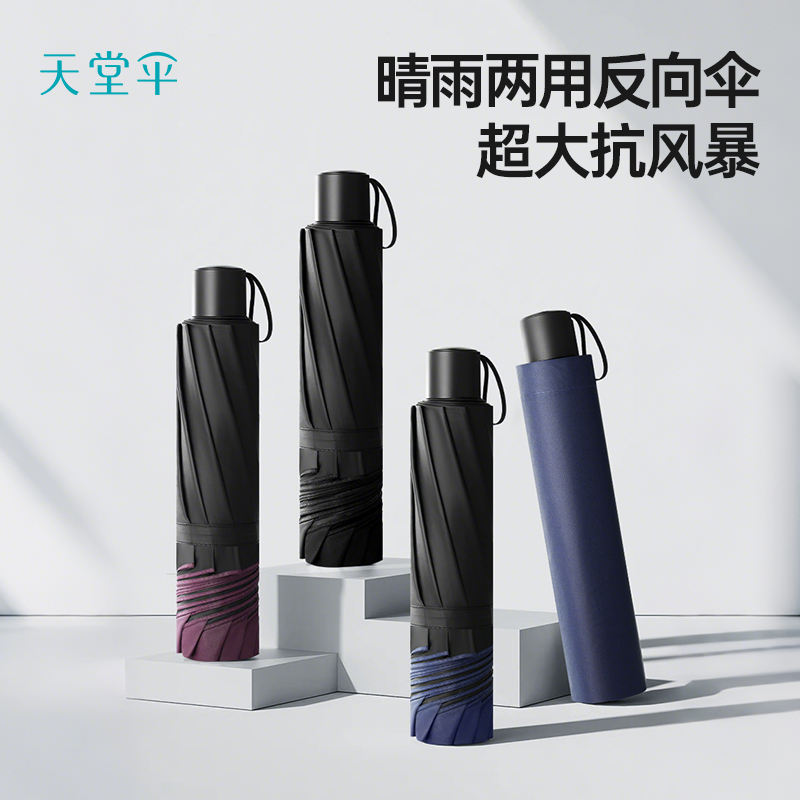 天堂伞官方正品晴雨两用手动折叠黑胶防晒双人雨伞定制印logo图案