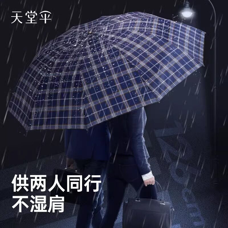 天堂伞官方正品手动折叠大号家用加大加厚加固双人格子结实大雨伞图片
