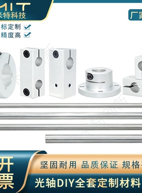 光轴DIY配件光轴置物架自制diy铝型材桌子固定支架底座十字连接件