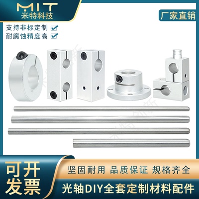 光轴DIY配件置物架自制连接件