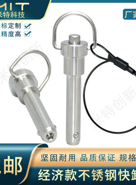 YXCF不锈钢快卸销按钮式球头锁紧销能源用固定销安全定位分度插销