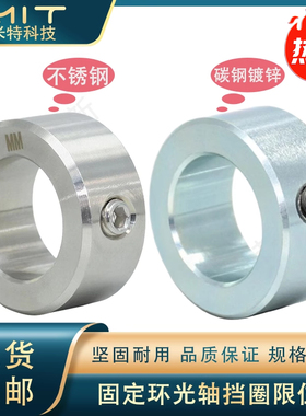 GDZS不锈钢固定环光轴挡圈GDTG止动锁紧轴套限位环SCCA,POM,SSCS