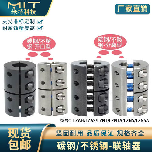 lzah开口联轴器键槽碳钢发黑