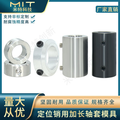 加长固定环轴套止推环