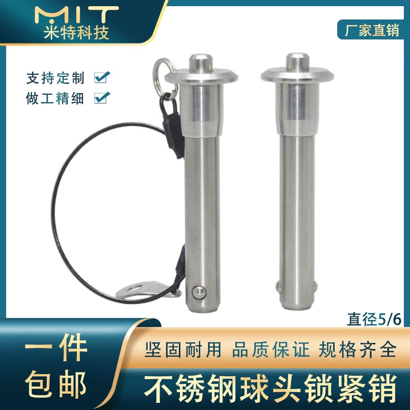 MS17984按钮式快卸销球头紧锁销钢珠插销MT171A拉环安全销直径4