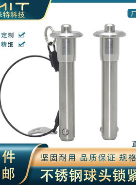 MS17984按钮式快卸销球头紧锁销钢珠插销MT171A拉环安全销直径4