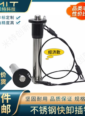 YXCB航空按钮式快卸销空心快拔销音响拔销器钢珠定位销分度插销