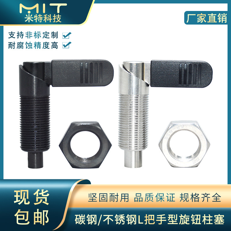不锈钢把手旋钮柱塞弹簧柱塞MIT