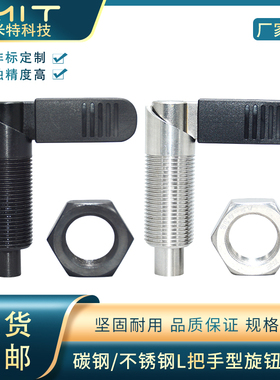 SPXVB/SPXVBK不锈钢L把手型GN612旋钮柱塞FPXVB/FPXVBK弹簧螺纹销