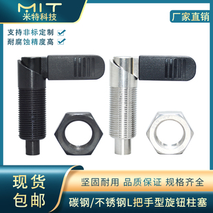 SPXVB FPXVBK弹簧螺纹销 SPXVBK不锈钢L把手型GN612旋钮柱塞FPXVB