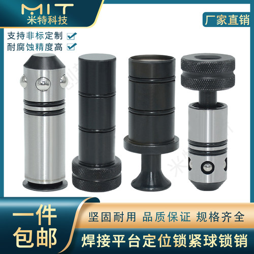 三维焊接平台夹具沉头锁紧销D28D16工装夹具配件MT688连接销