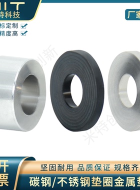 金属垫圈防松动空心圆形垫圈垫平垫WZAS/WSSB/TWSSB/WSSS