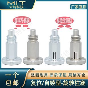 M12分割固定位止动弹簧伸缩插销 MT101分度快卸销旋钮柱塞直径M10