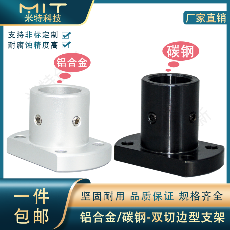 sthcb导向支座两面切割法兰