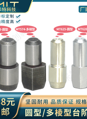 JPBB/JPDB大头锥角压入标准台阶定位销GJPBB/GJPDB高硬度MSH销MSC