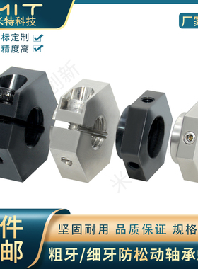 BNCM止动型防松动承轴螺帽BNSC止动螺栓螺纹BNBS锁紧螺母