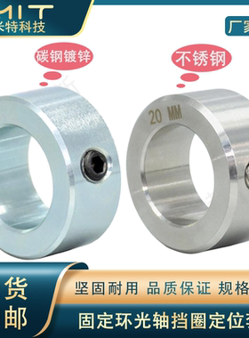 轴用挡圈碳钢镀锌GDTG固定环光轴GDZS固定止推环螺丝锁紧喉箍轴套