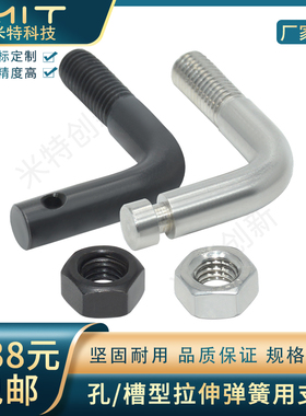 ASPL拉伸弹簧用支柱L型孔槽SASPL碳钢限位螺丝定位螺杆