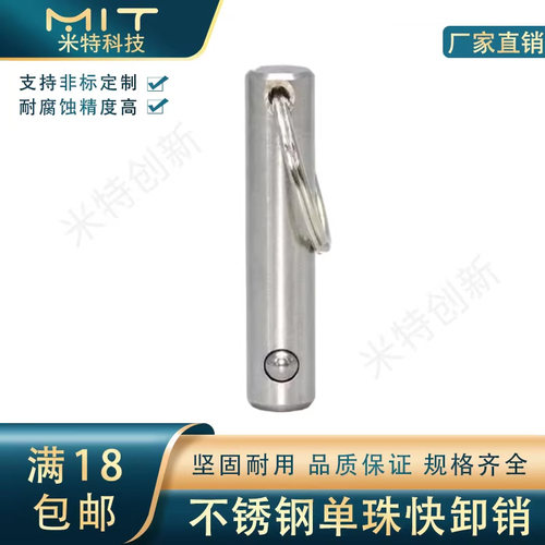 MT300单珠线音响插销锁紧销