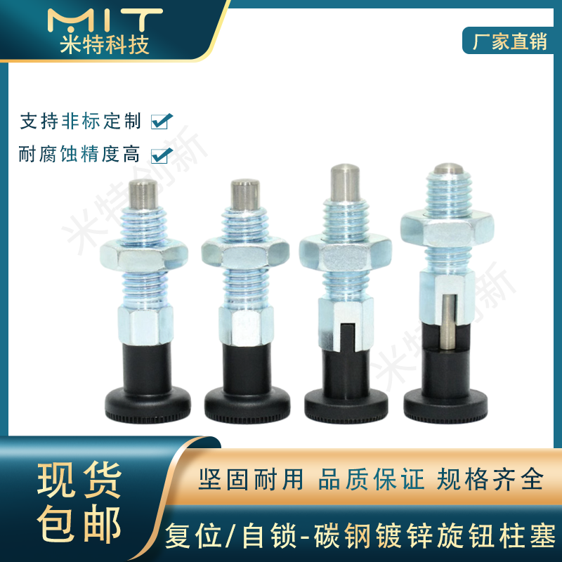 gn717旋钮柱塞粗牙分度