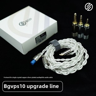 Bgvp S10四股6N单晶铜镀银混合Hifi发热三合一可更换插头Mmcx音频
