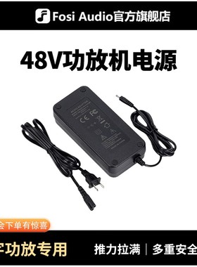 FosiAduio数字功放机电源适配器 适用于TB10D、V3、BT20APRO、ZA3