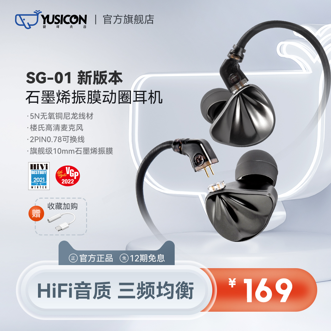 锐可余音SG01有线HiFi耳机挂耳式电竞耳机带麦K歌直播耳返入耳式-封面