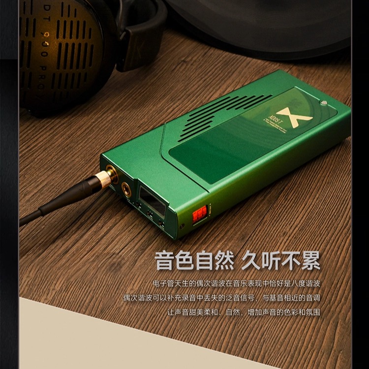 XDUOO/乂度05T便携式电