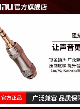 DUNU达音科阻抗棒30/75欧姆阻抗头降噪耳机电脑手机播放器
