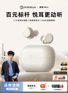 弱水时砂琉璃MK2超长续航入耳式耳机真无线降噪蓝牙耳机2026新款
