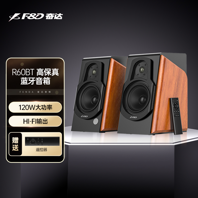 奋达 R60BT Pro蓝牙音响家用桌面电脑2.0有源音箱发烧级环绕音效 影音电器 电脑多媒体音箱 原图主图