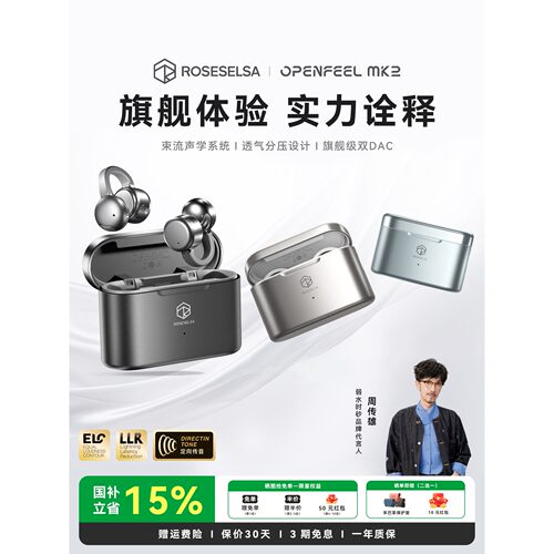 弱水时砂OpenfeelMk2耳夹耳机