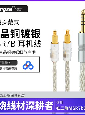 扬仕耳机升级线2.5/4.4平衡适用铁三角ATH-ESW950 ES770H SR9bt M